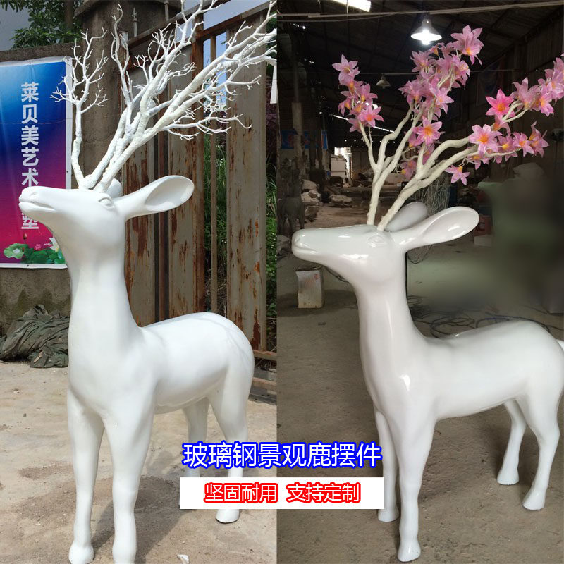 女装服装品牌橱窗艺术户外玻璃钢鹿角插花美陈小品景观摆件装饰品