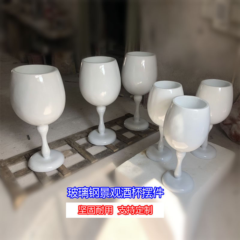 酒吧入门口摆放玻璃钢树脂大型户外种花草红酒杯瓶子美陈雕塑定制