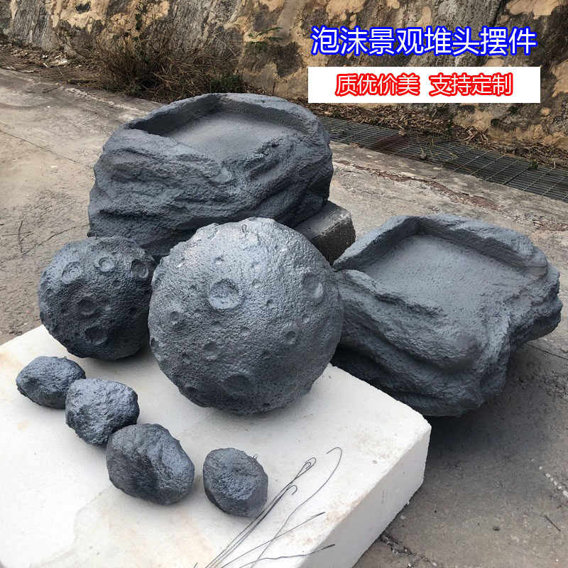 品牌服装橱窗模特泡沫雕塑陨石底台月球太空风格美陈景观模型装饰