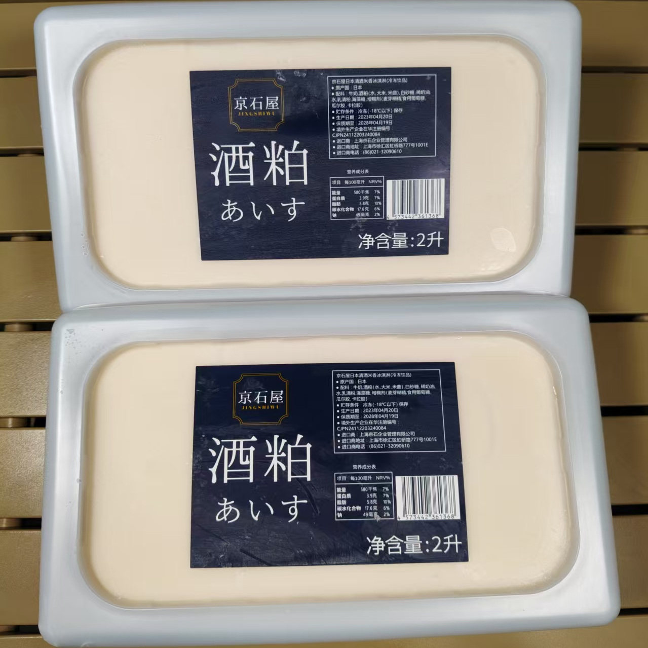 『天天料理』日本进口京石屋酒粕雪糕清酒冰激凌冰淇淋2000克