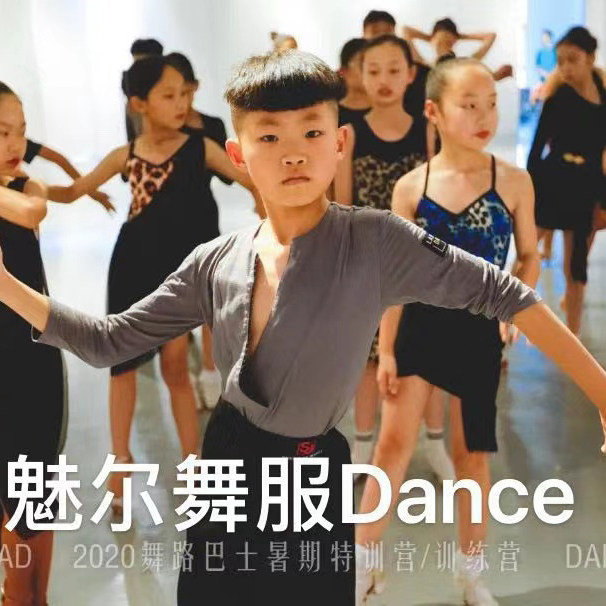 魅尔舞服男士男童拉丁舞训练表演服套装定制专拍(非图片款式)