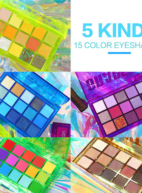 ucanbe新品15色甜心派对眼影盘 闪粉珠光哑光彩色系活力欧美彩妆