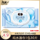 洁柔湿巾纯水爽肤新纸巾30片手口用家庭湿纸巾湿巾纸小包JS207