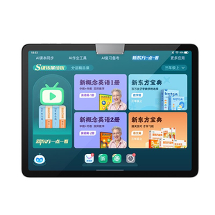 【可优惠】步步高家教机A8全新小学到高中课程同步平板学练机