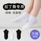 拉丁舞专用袜子儿童跳舞黑色短袜女童舞蹈比赛考级白色练功中筒袜