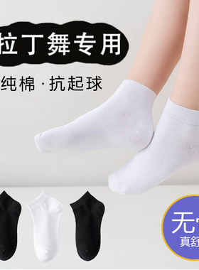 拉丁舞专用袜子儿童跳舞黑色短袜女童舞蹈比赛考级白色练功中筒袜