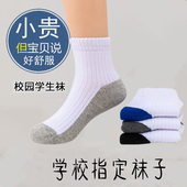 儿童袜子春秋款 男女孩棉袜黑底耐脏中筒袜百搭中大童小学生运动袜