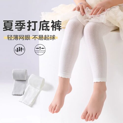 女童春夏季薄款九分裤防蚊打底袜