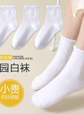 儿童白色袜子女童中筒棉袜夏季女孩公主春秋薄款透气纯白学生白袜