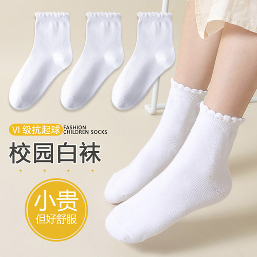 学生白色袜子公主春秋