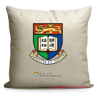 香港大学纪念品印校徽标志礼品留学生定制赠品靠背靠垫抱枕