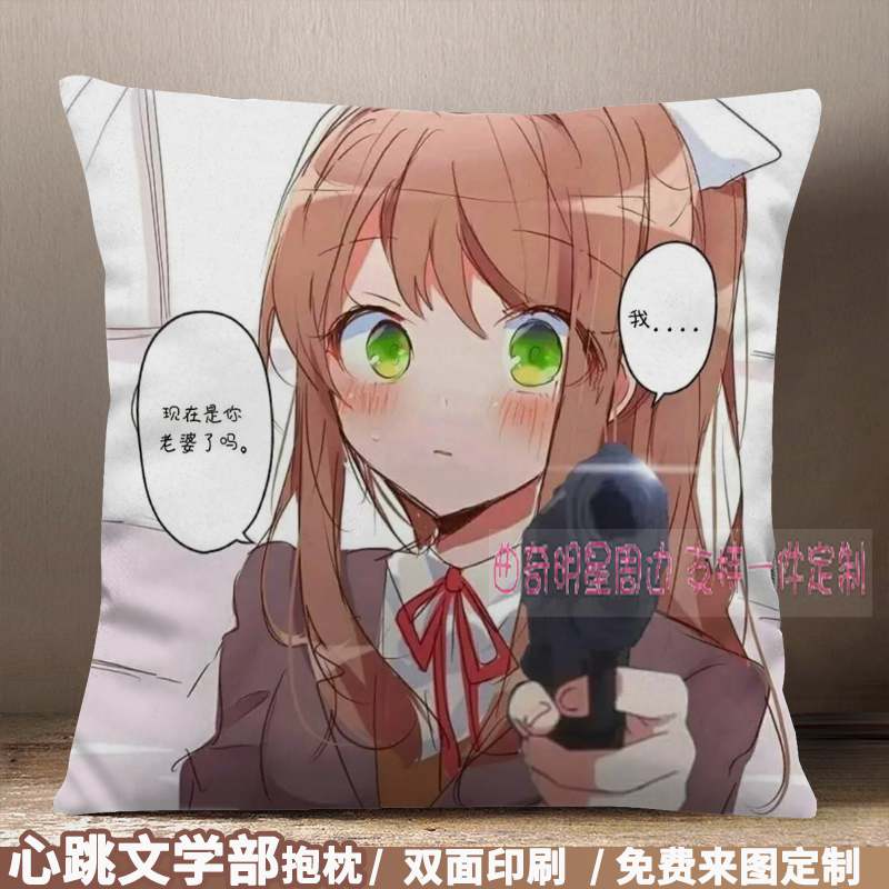 心跳游戏动漫抱枕头套周边