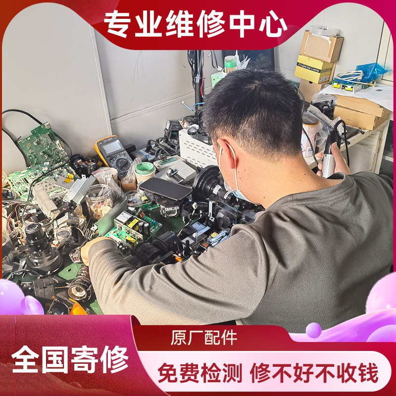 专业投影仪维修极米坚果当贝爱普生主板电路板北京投影机维修