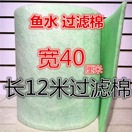 整卷养鱼过滤棉宽40厘米长12米绿白棉双层过滤水族鱼池净水替换棉