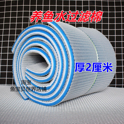 鱼缸过滤养鱼水过滤棉加厚加密鱼缸水族箱海鲜鱼池滤槽滤材过滤棉