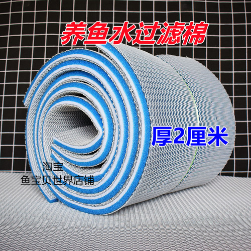 鱼缸过滤养鱼水过滤棉加厚加密鱼缸水族箱海鲜鱼池滤槽滤材过滤棉
