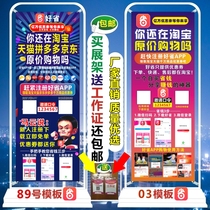 好省地推广告海报门型X展架定制好省APP宣传单物料广告牌易拉宝