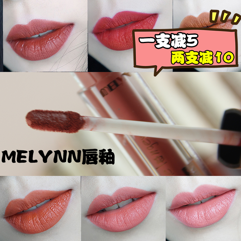 Ì©¹úmelynn´½ÓÔÑÆ¹â·ÛÎí¸Ð¿Úºì³Ö¾Ã²»ÍÑÉ«´½¸àL06L08L09L11¶¶Òô¿î