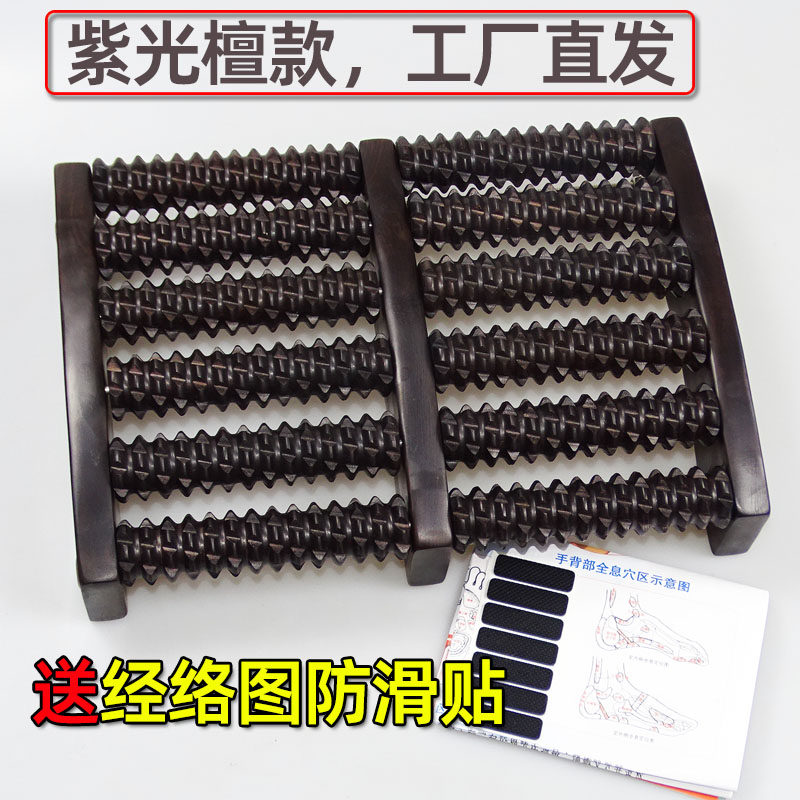 紫光檀脚底按摩器木质滚轮式家用足底按摩轮脚部足部穴位搓排包邮