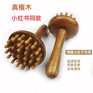 檀木经络刷按摩肚子神器揉腹部全身通用肝胆养生精油美容院带脉刷