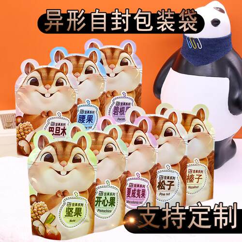 年货腰果松子开心果通用坚果袋子