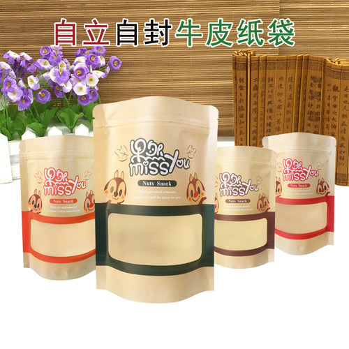 卡通零食品瓜子饼干小吃糖果烘袋