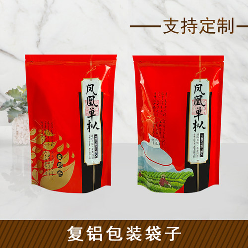 凤凰单丛单枞茶叶袋可加印定制