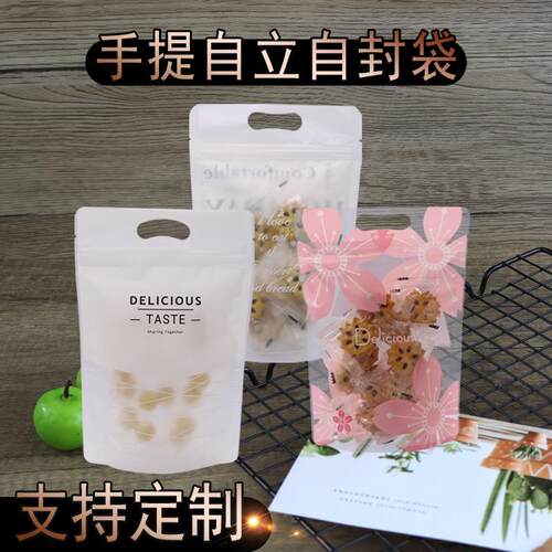 透明手提烘焙西点零食果脯袋子
