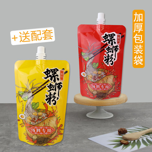 螺蛳粉汤面外卖商用汤料密封袋子