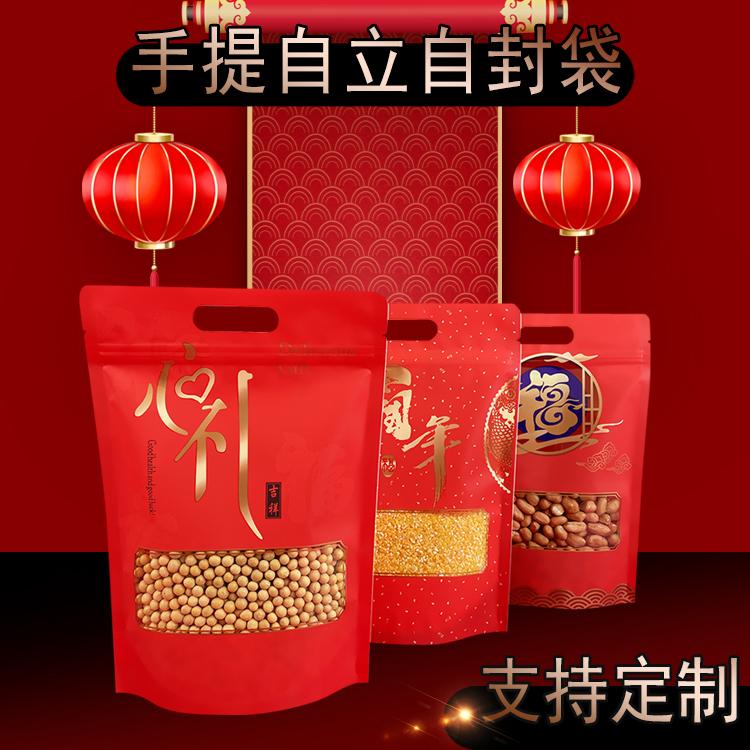 礼品袋喜庆礼品袋婚庆年货祝福袋