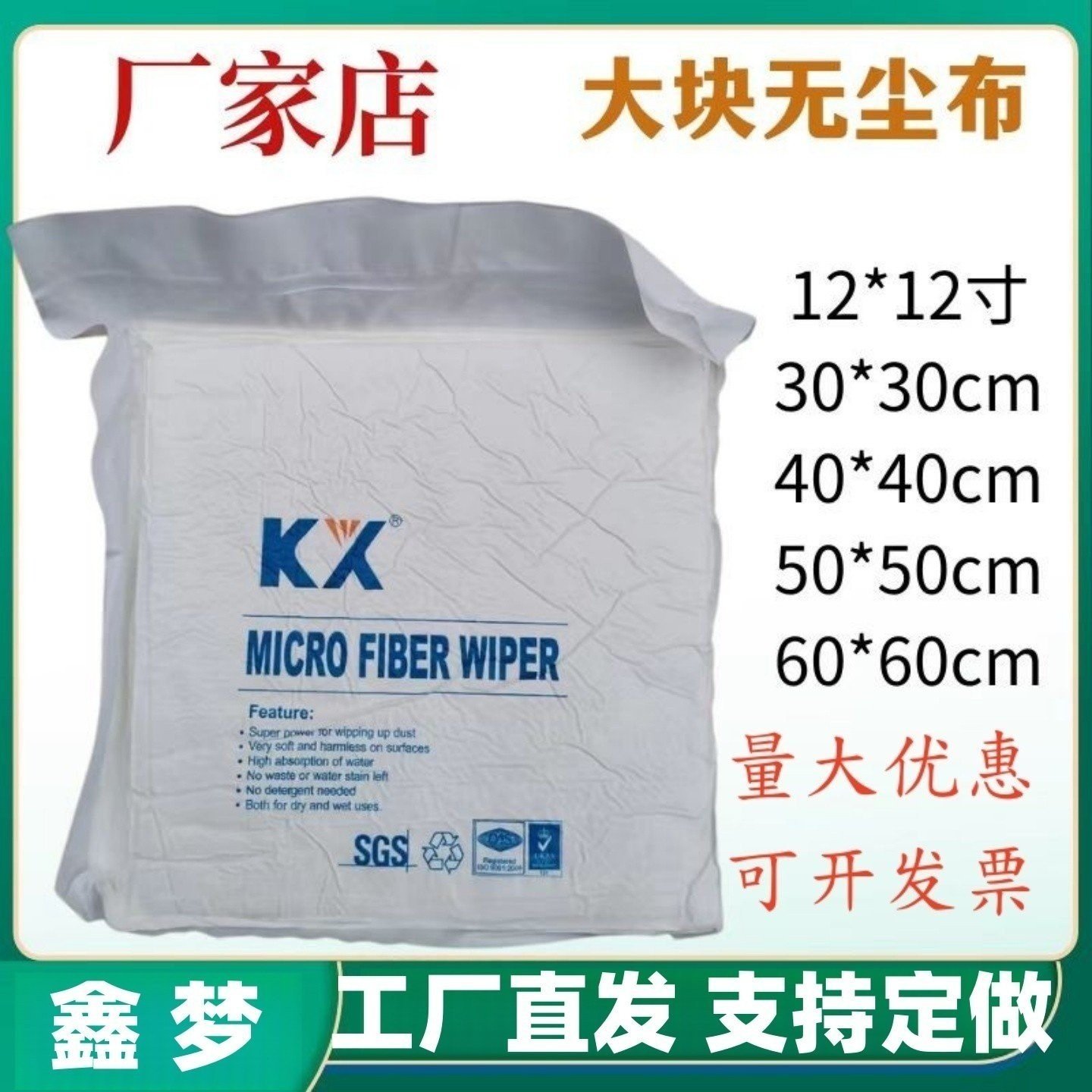 12寸无尘布 30*30CM喷头机器擦拭布设备光学镜片屏幕清洁布大块,标准件/零部件/工业耗材,无尘纸/无尘布,淘宝优惠券,粉丝福利购,淘宝优惠卷