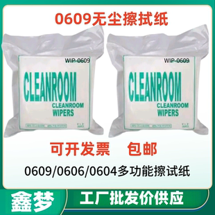 0609汽车零部件吸油纸 无防布 工业擦试无尘纸 吸水实验室纸钢网