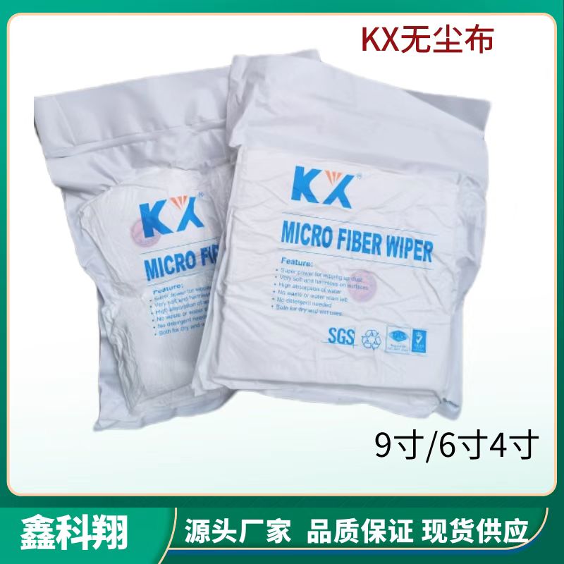 鑫科翔高密普通无尘布 KX-180克无尘布 6*6显示器贴屏加厚擦拭布