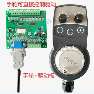 步进伺服驱动器手轮驱动改装脉冲驱动控制卡多轴多速度控制器外挂