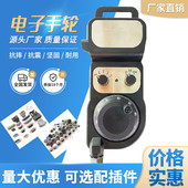 加工中心斌杰手轮 数控机床 滨捷面板电子手轮 迈宝莱脉冲发生器