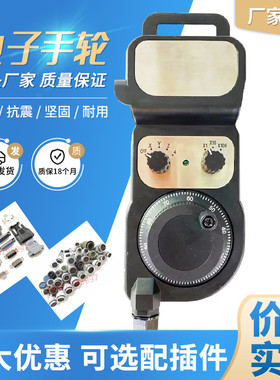 滨捷面板电子手轮 迈宝莱脉冲发生器 数控机床 加工中心斌杰手轮