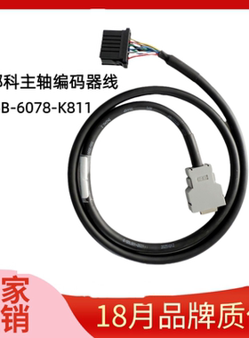 JYA2发那科主轴编码器线A06B-6078-K811-5M反馈线缆FANUC电机线缆
