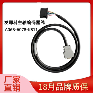 JYA2发那科主轴编码器线A06B-6078-K811-5M反馈线缆FANUC电机线缆