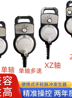 云南机床电子手轮单轴车床脉冲发生器广数GSK发那科云机外挂手摇