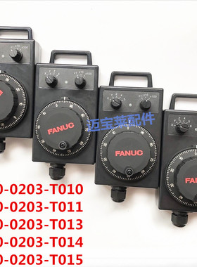 FANUC发那科电子手轮A860-0203-T013/T014/T012发那克内密控脉冲