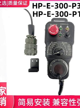 村田电子手轮HP-E-300-P33E-P18E