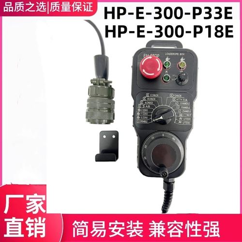 村田电子手轮HP-E-300-P33E-P18E