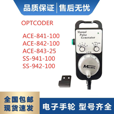 沈阳机床带侧开PLC手摇脉冲手轮