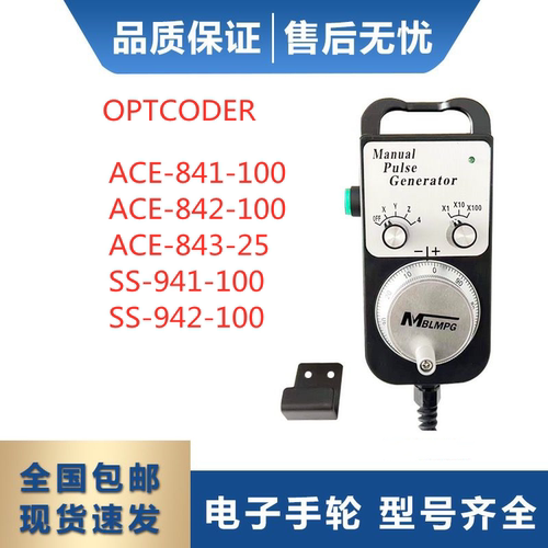 沈阳机床带侧开PLC手摇脉冲手轮