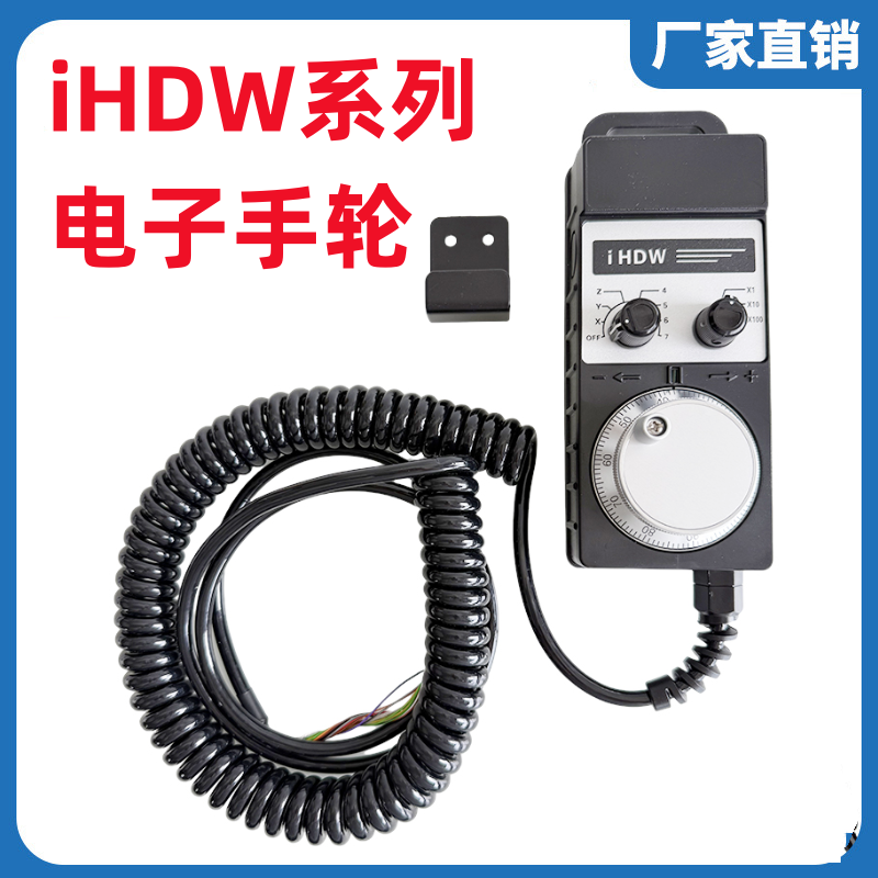 FUTUR远瞻IHDW系列加工中心宝元精雕机电子手轮手动脉冲发生器