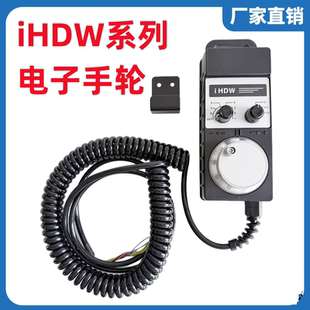 FUTUR远瞻IHDW系列加工中心宝元精雕机电子手轮手动脉冲发生器