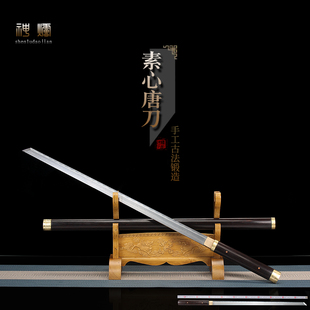 唐横刀 花纹钢刀剑素装唐剑高锰钢一体硬剑防身刀具冷兵器未开刃
