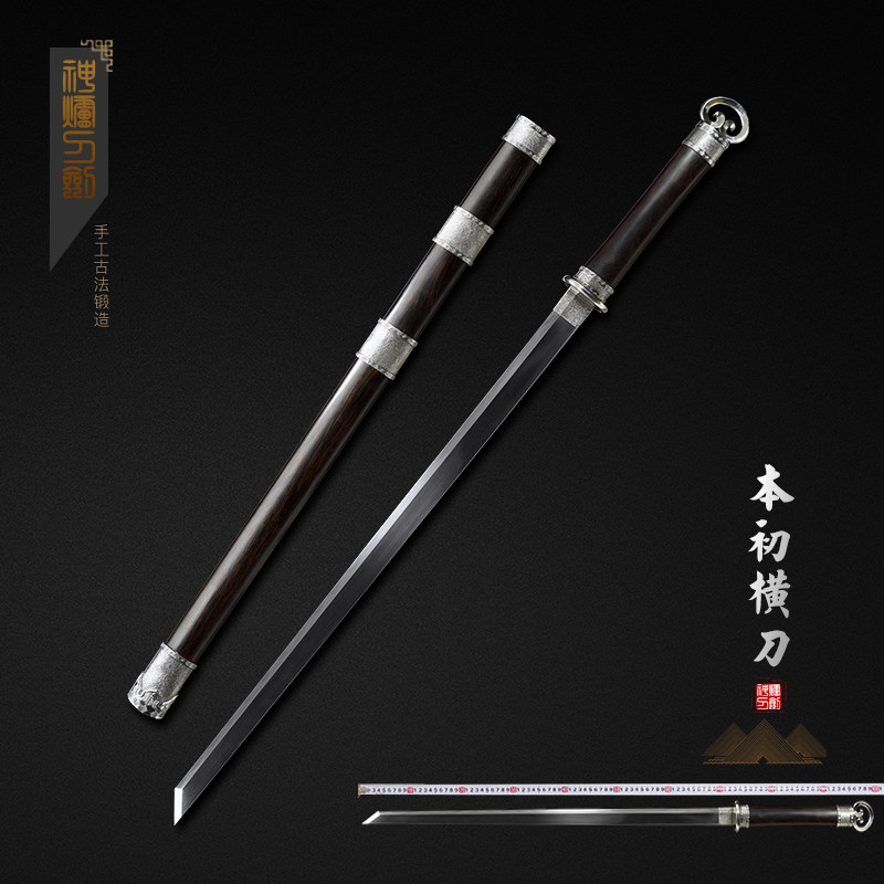 龙泉市宝剑神炉刀剑唐横刀花纹钢