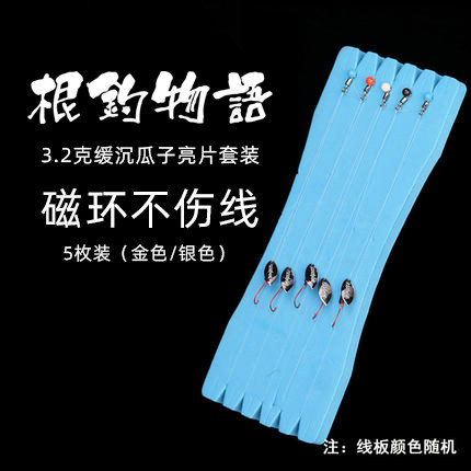 瓜子马口缓沉绑制进口包邮微物