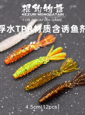 路亚根钓软饵浮水4.5cm虾型诱鱼剂双色TPR软虫12条夜光黑鲷石狗公